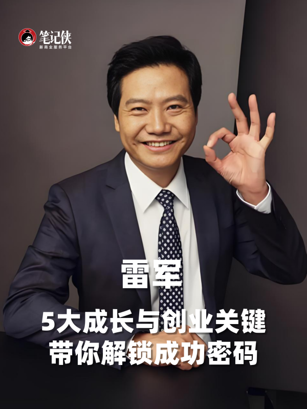 钱程策略 一晚狂卖52亿！雷军：敢想敢干最重要