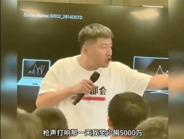 银泰证券 张雪峰回应承诺捐5000万支持统一 高调捐款引争议