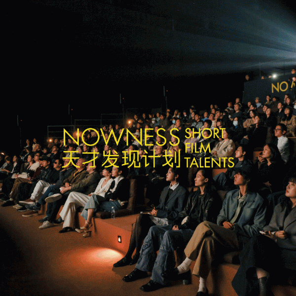 泰仓配资 2025天才发现计划短片展开幕